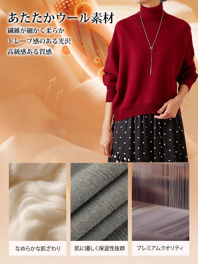 【尾州の百年の織物工場製作】タートルネック ドルマンスリーブ ニット