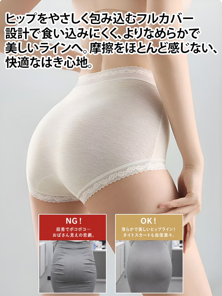 【抗菌バンブー 】抗菌仕様シームレスお腹スッキリショーツ