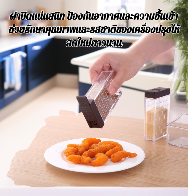 ขวดเครื่องปรุงรสใส ขนาดใหญ่ เห็นปริมาณชัดเจน
