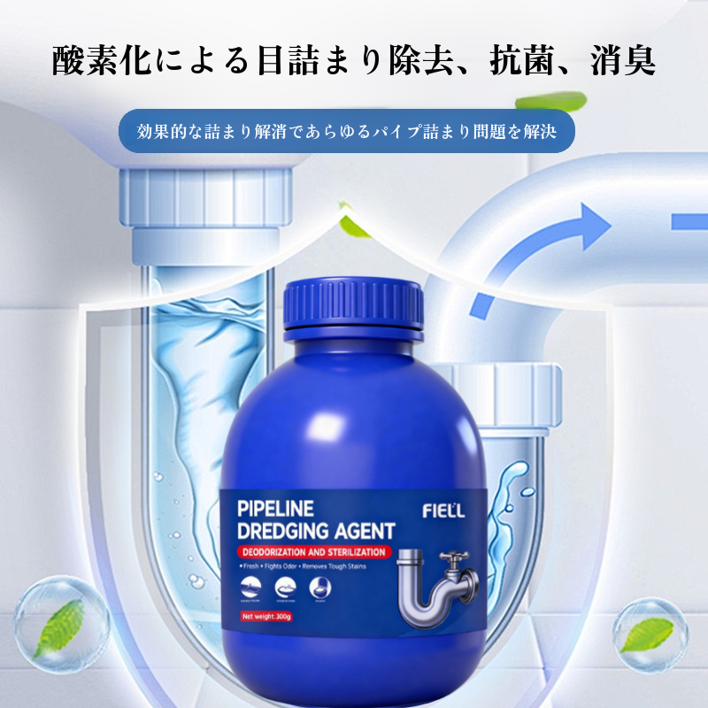 除菌消臭パイプクリーナー 配管つまり解消剤 即効性抜群 ブルーボトル仕様 時間と手間を省く