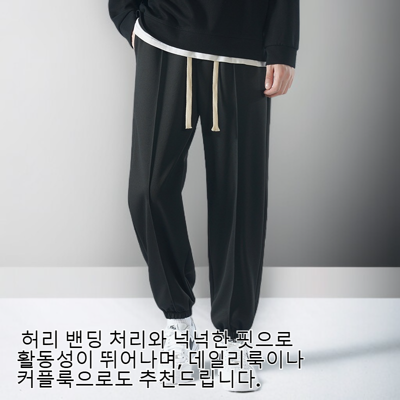 남 봄 가을 와이드 아메리칸 캐주얼 트레이닝 빅사이즈 면 조거 팬츠