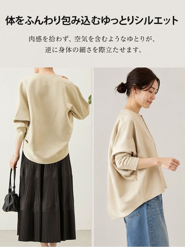 【サイドスタイルも紙のようにスリム感を演出！】ゆったりドルマンスリーブカーディガン