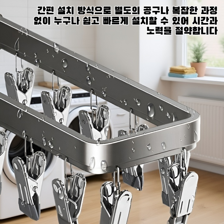 대용량, 간편 설치 양말 건조대