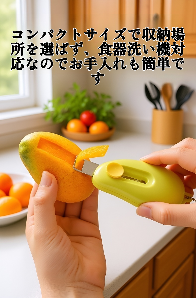 果物用ピーラーでオレンジを簡単に皮むき