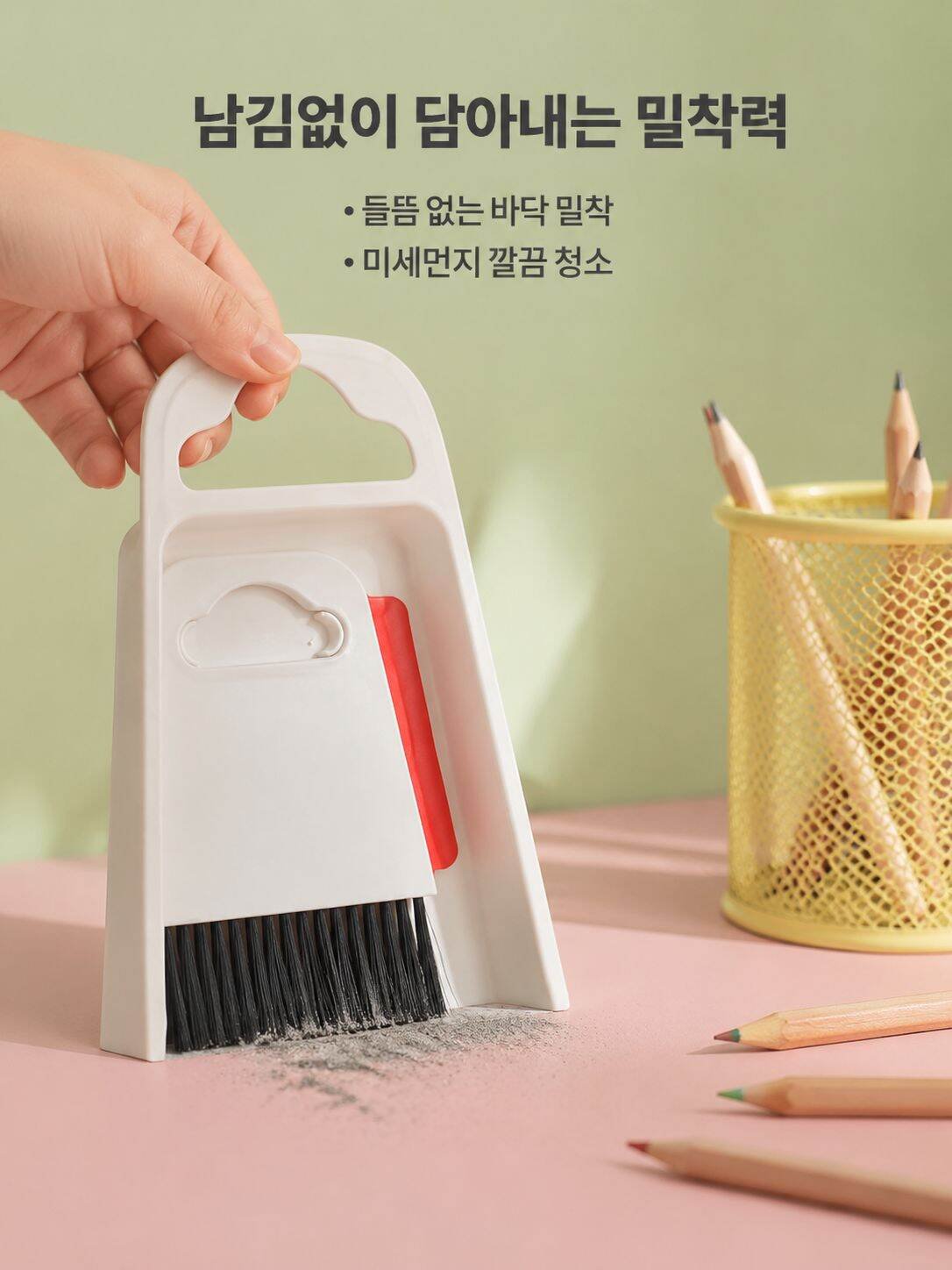 미니 빗자루 쓰레받기 세트 가정용 탁상 청소 작은 빗자루