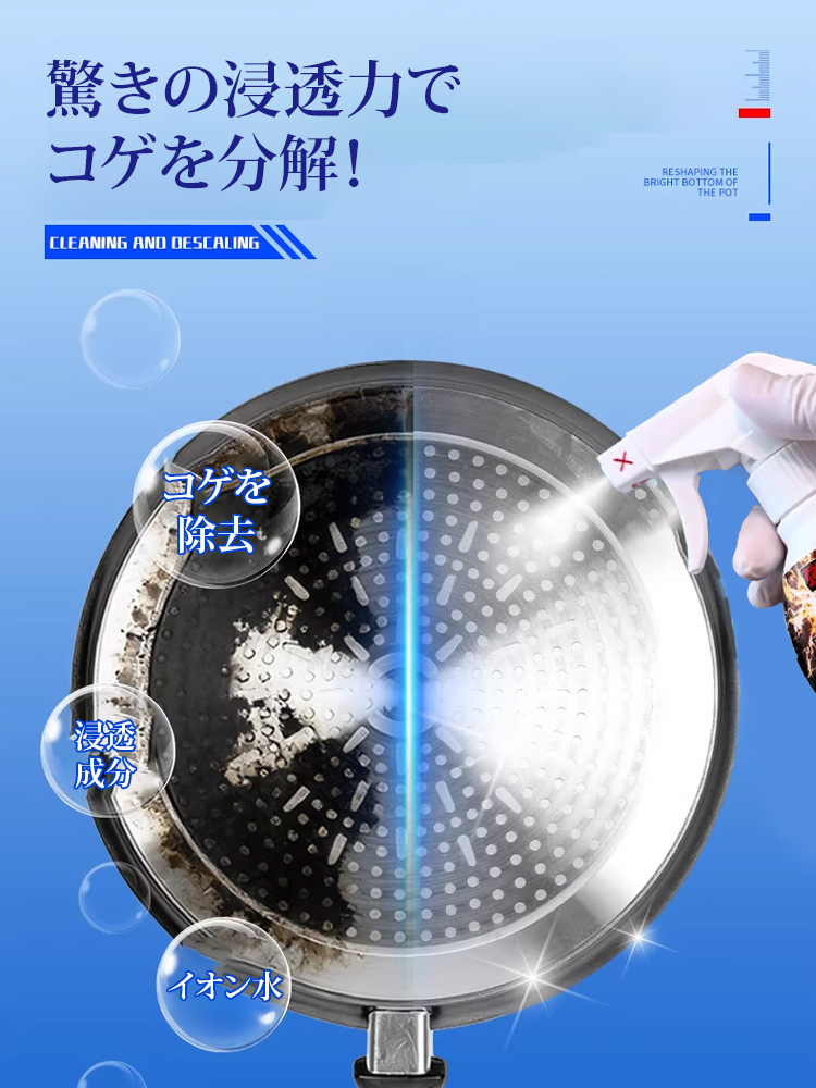 翻译件-JC-【1s除垢不伤锅】多功能锅底黑垢清洁剂-1332943_03.png
