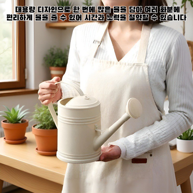 대용량 긴 주둥이 물뿌리개