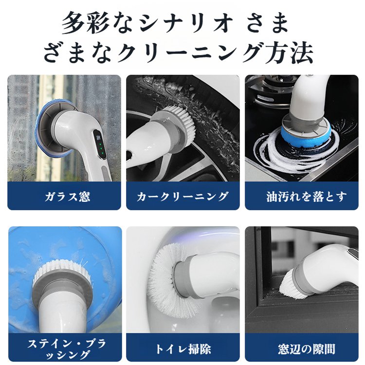 多機能電動クリーニングブラシ9ヘッドキッチンバスルーム洗浄ワイヤレス充電伸縮式ハンドヘルドブラシ洗浄ブラシ