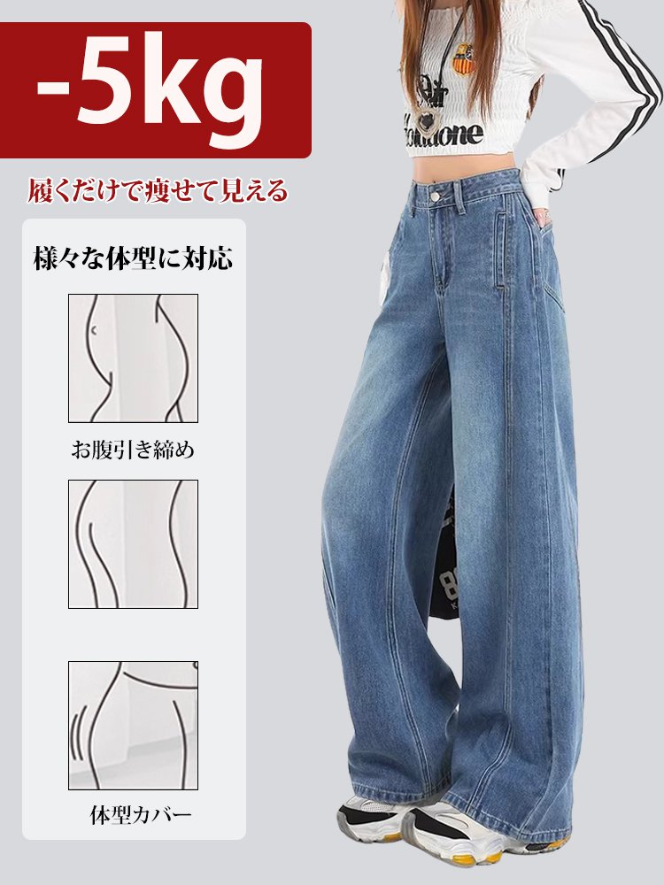 脚長効果抜群のストレートデニムパンツ