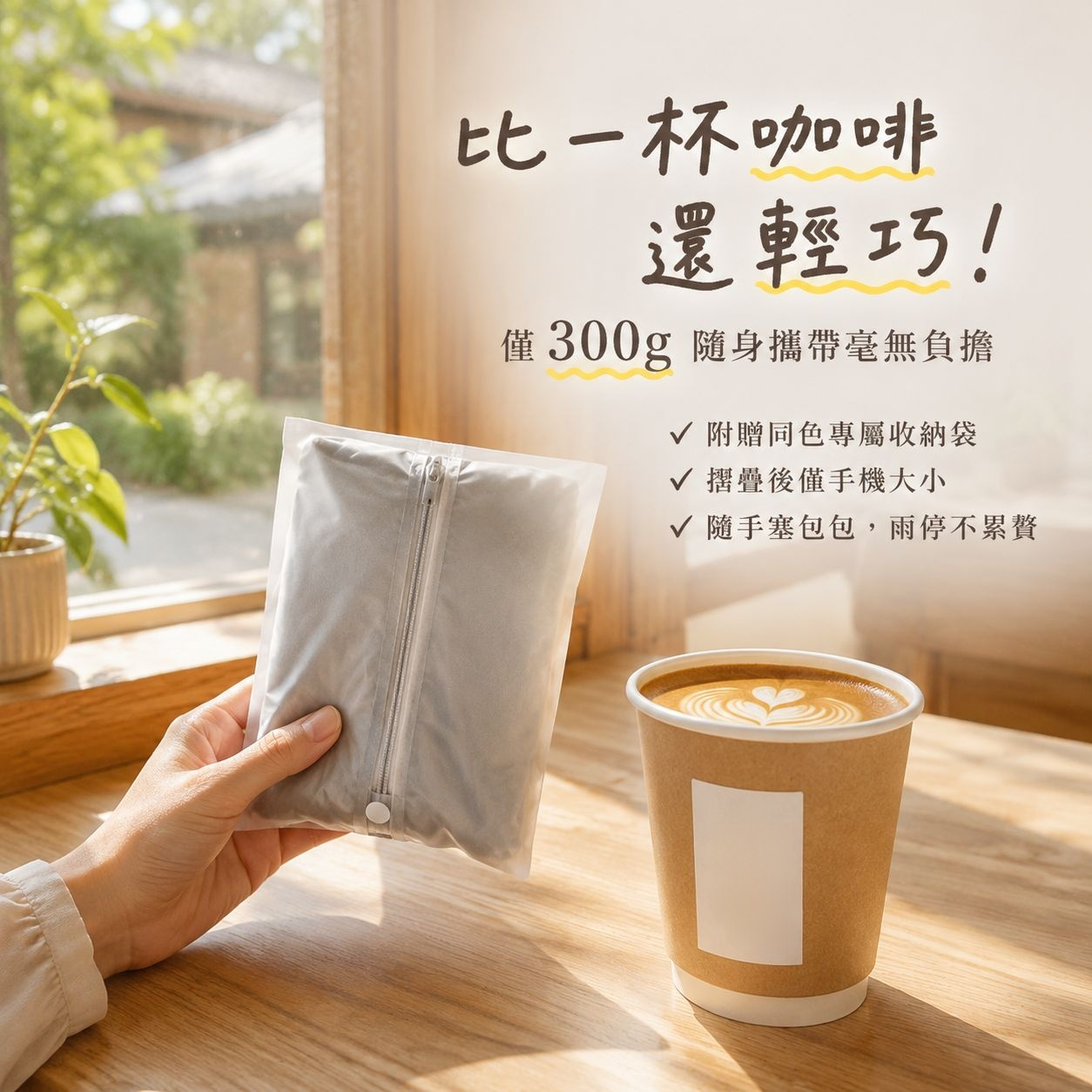 擴容設計輕量透氣雨衣 可收納通勤通學環保雨披