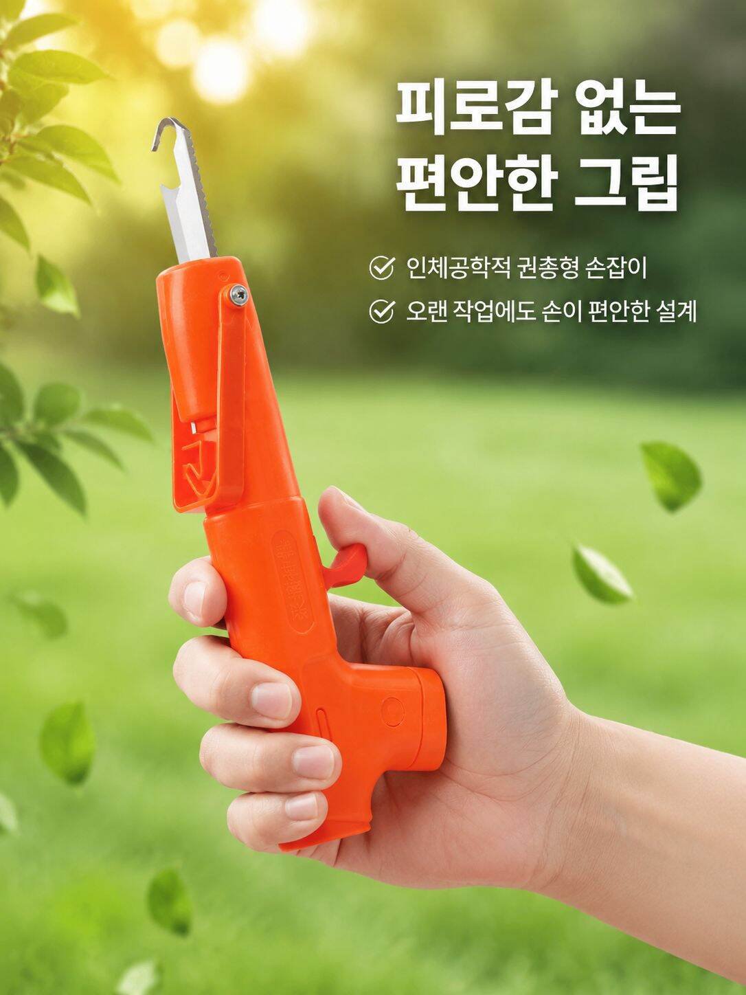 원예 가지치기 가위로 식물 가지 자르기