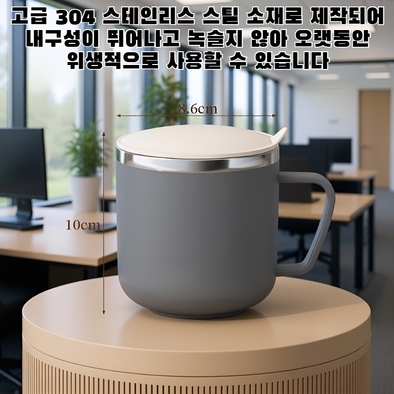 304 스테인리스 스틸 머그