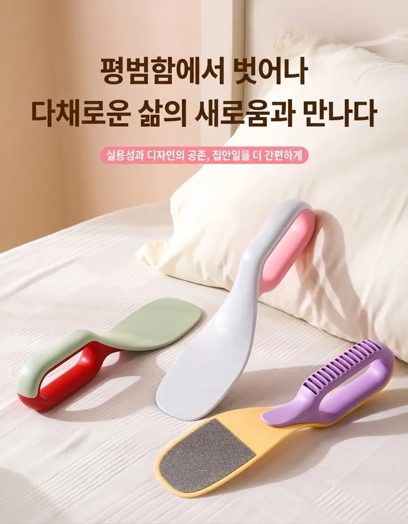다양한 매트리스에 호환 가능한 클립