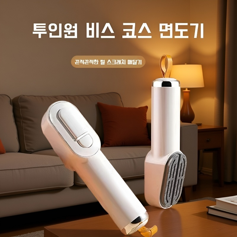 펌핑 롤러 제모기