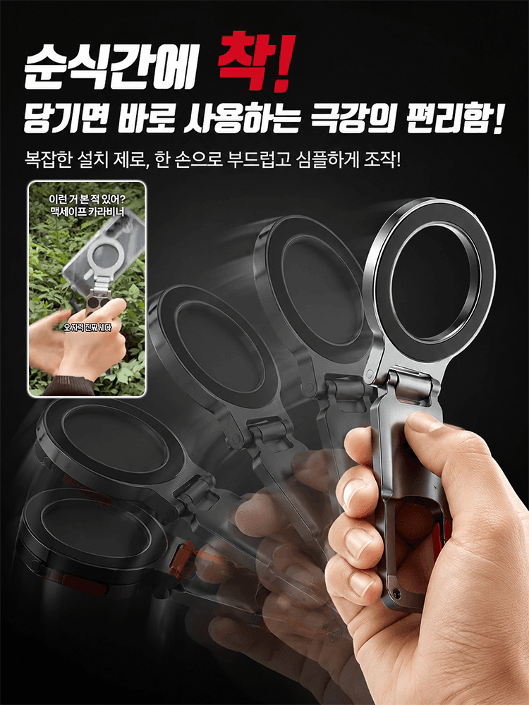 자석 회전 다용도 핸드폰 거치대