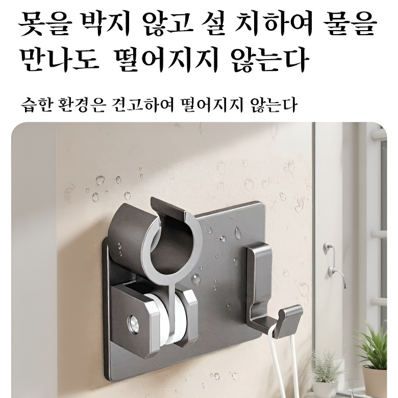 무타공 고정형 샤워기 거치대