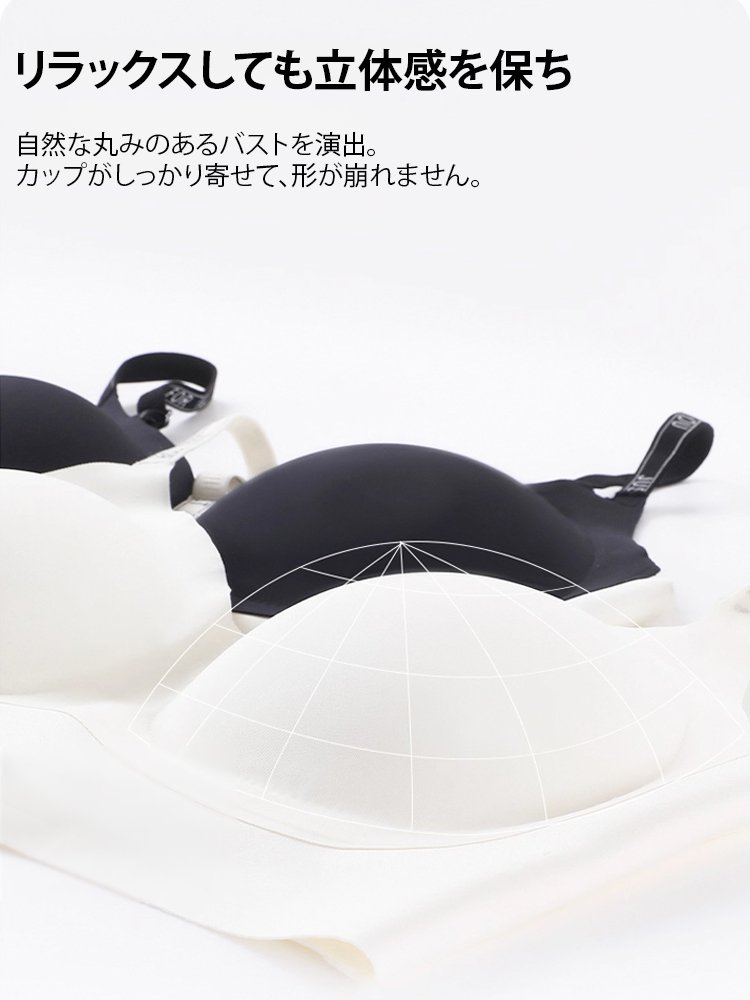 カラーコンビネーション仕様シームレスブラ
