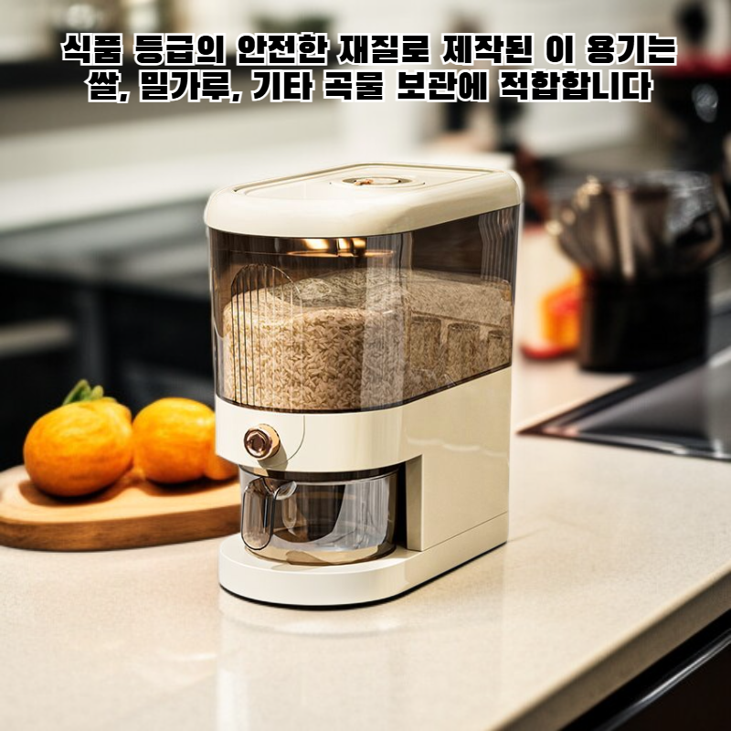 식품 등급의 방습 및 방충 쌀통