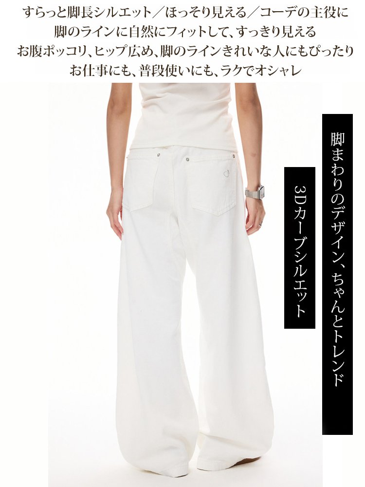 ヴィンテージパッチワークアーチ型カーブジーンズ