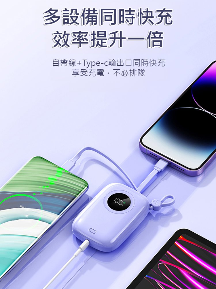 超大容量小巧充電寶