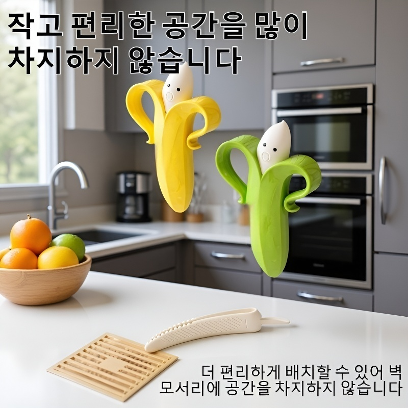 자석식 바나나 욕실 털 제거 집게