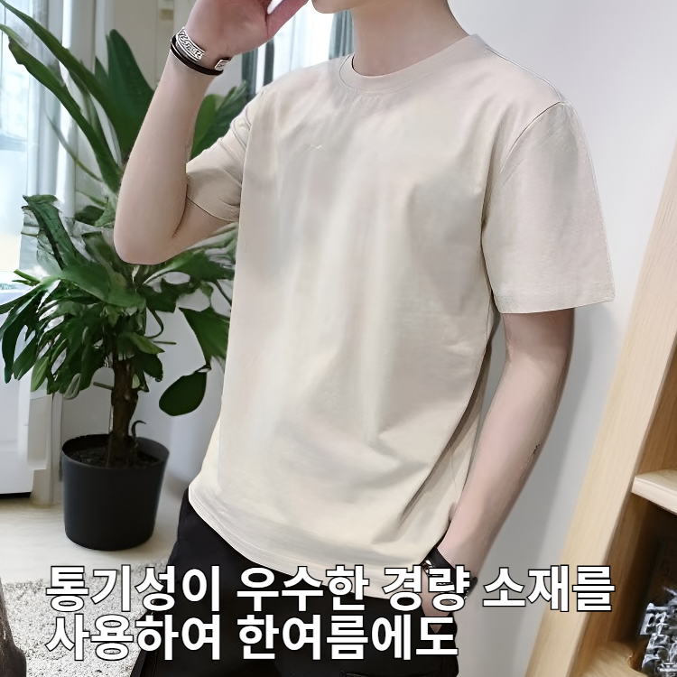 루즈핏 남자 여름 상의 멋스러운 학생용