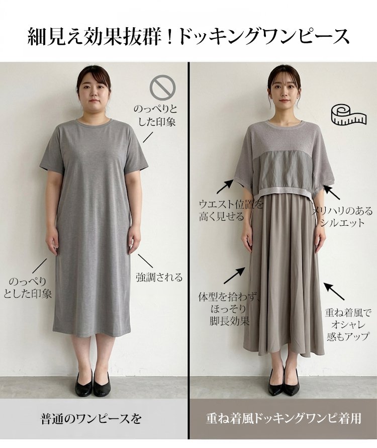 翻译件-JC-叠穿风拼接连衣裙-1353179_03.jpg