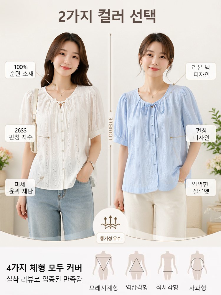 26SS 신상 여서용 펀칭 자수 반팔 셔츠