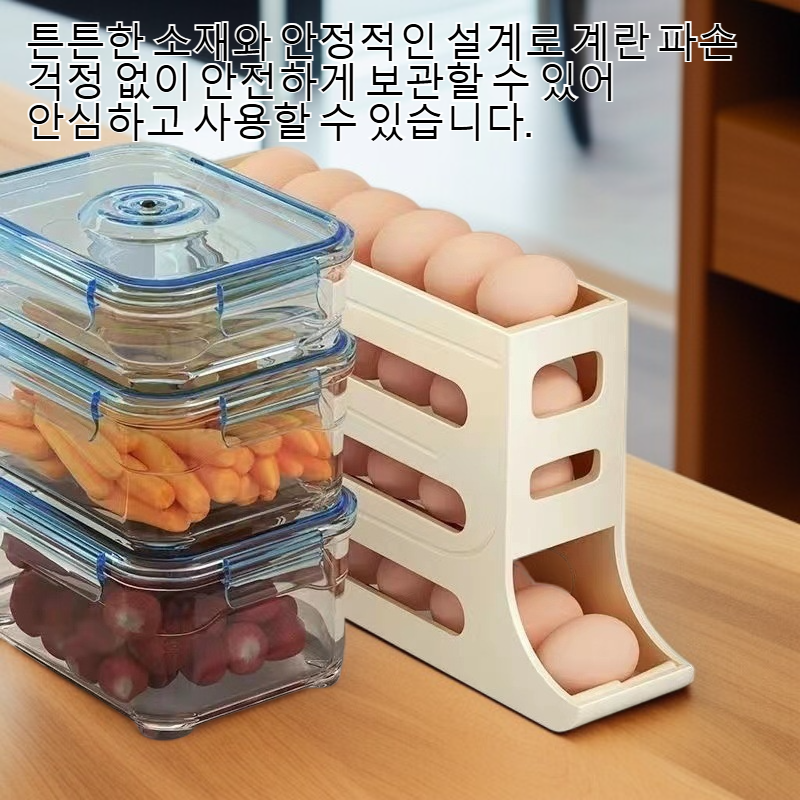 다층 경사형 자동 계란 굴리기 상자 전체 모습