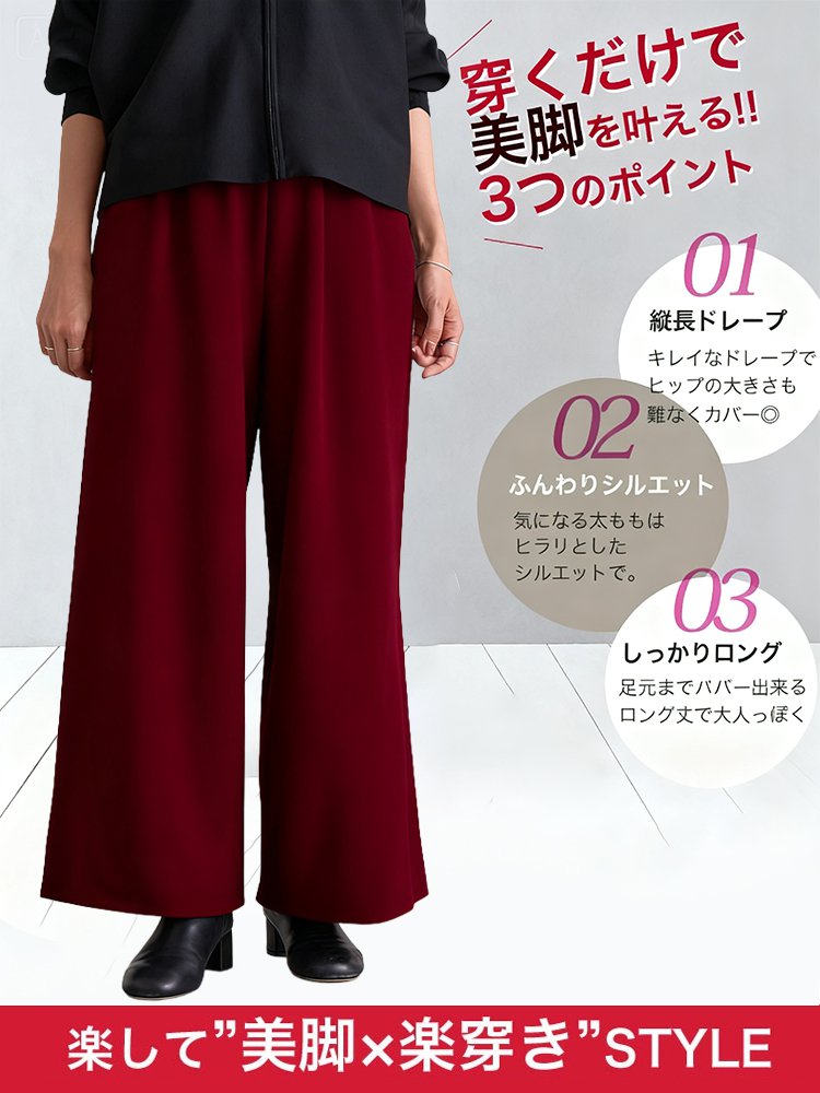 秋冬のウールパンツ ハイウエスト