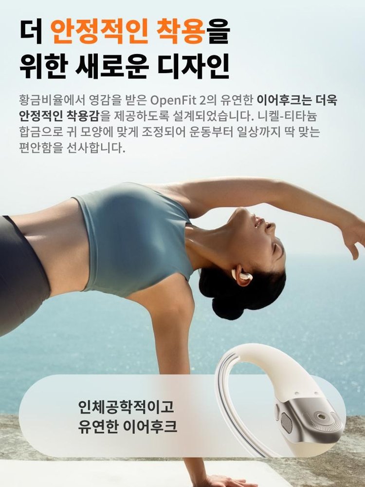 AI 스마트 음성 오픈형 블루투스 이어폰