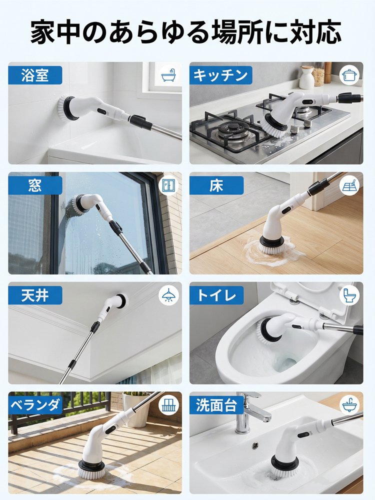 伸縮式ハンドルコードレス電動クリーニングブラシ