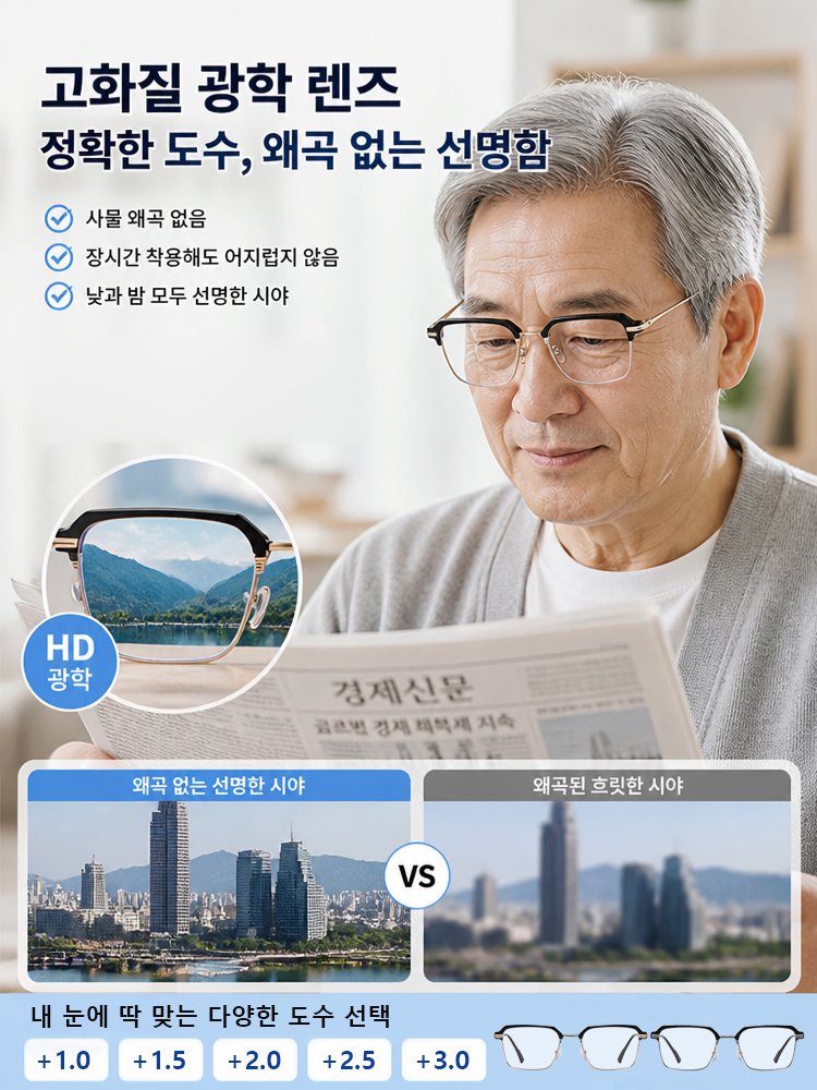 스마트 변색 블루라이트 차단 다초점 돋보기 안경