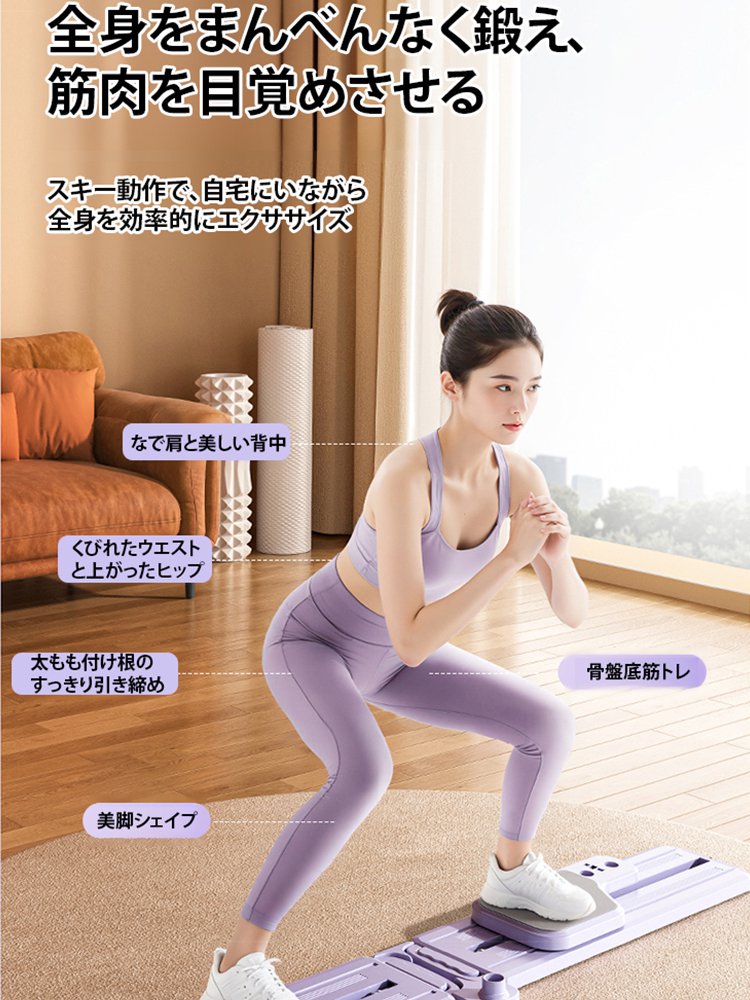 分離型スキーマシンで叶える美脚メイク