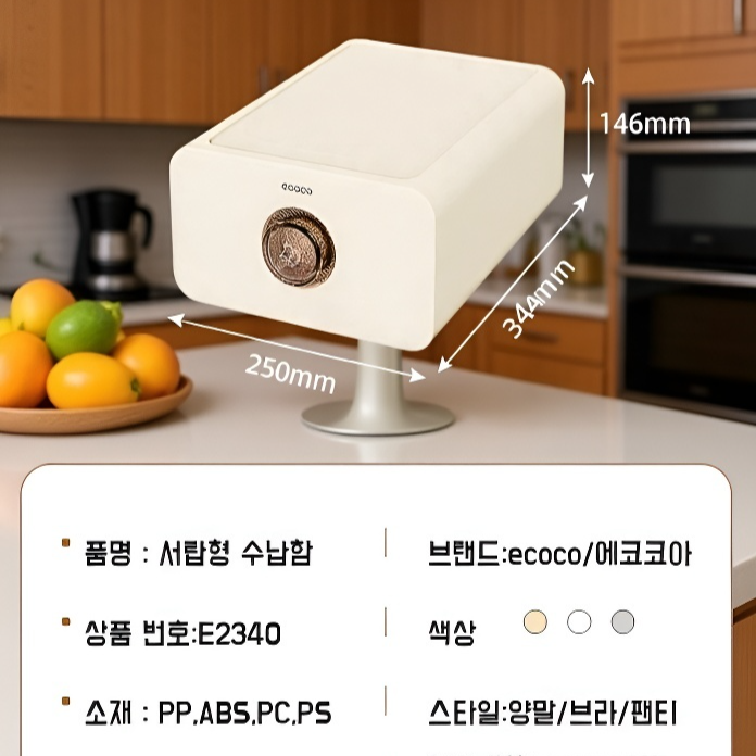 향기나는 진드기 방지 서랍형 속옷 정리함