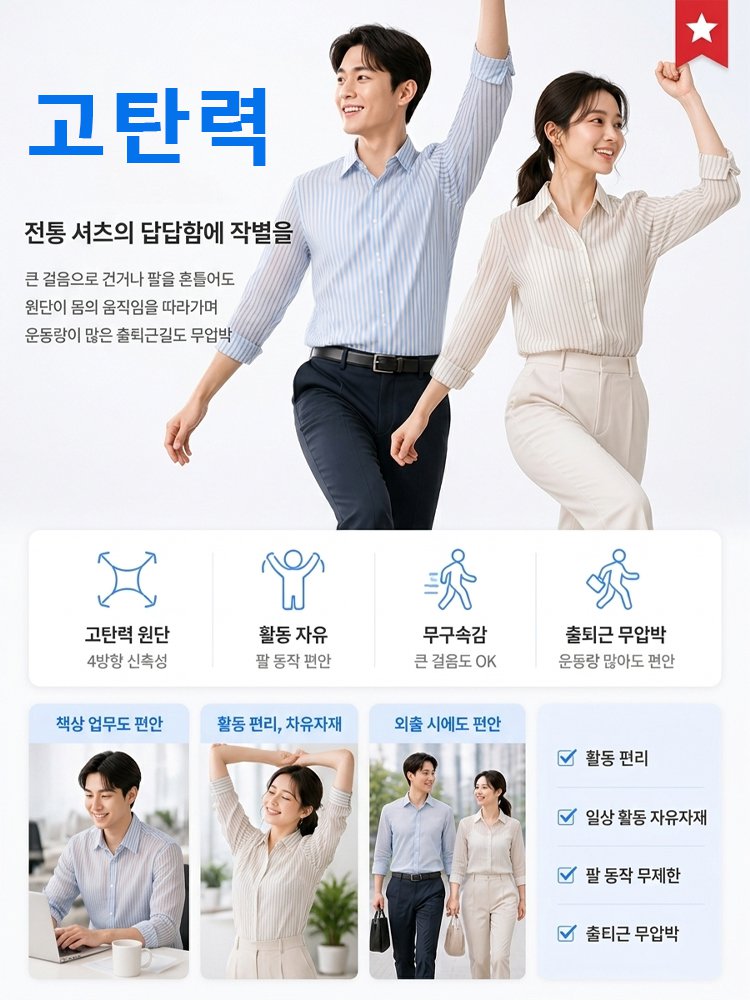 【한국 셔츠 차트 베스트셀러 1위】비즈니스 캐주얼 무주름 셔츠