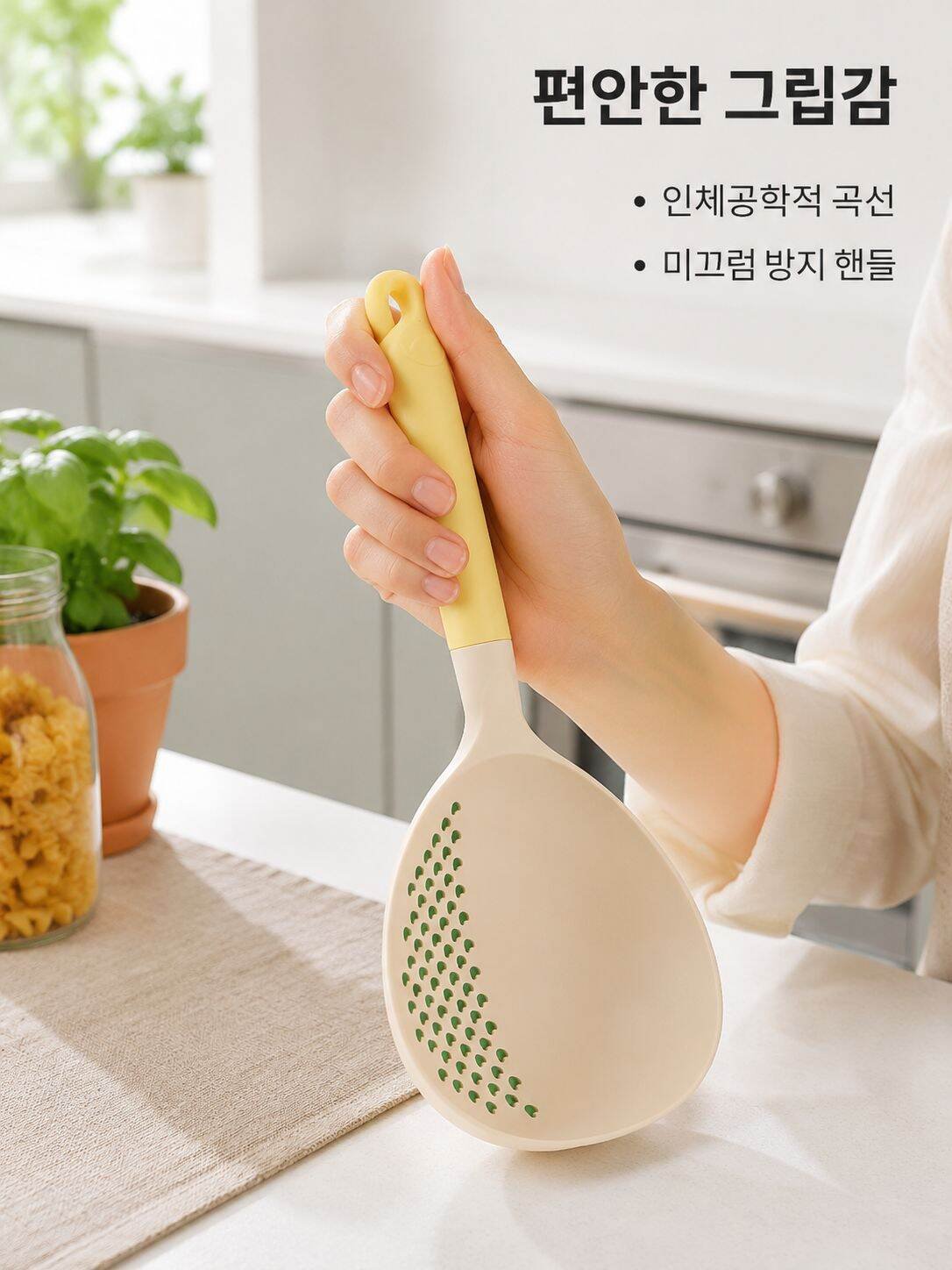 주방용 내열 물빠짐 국자