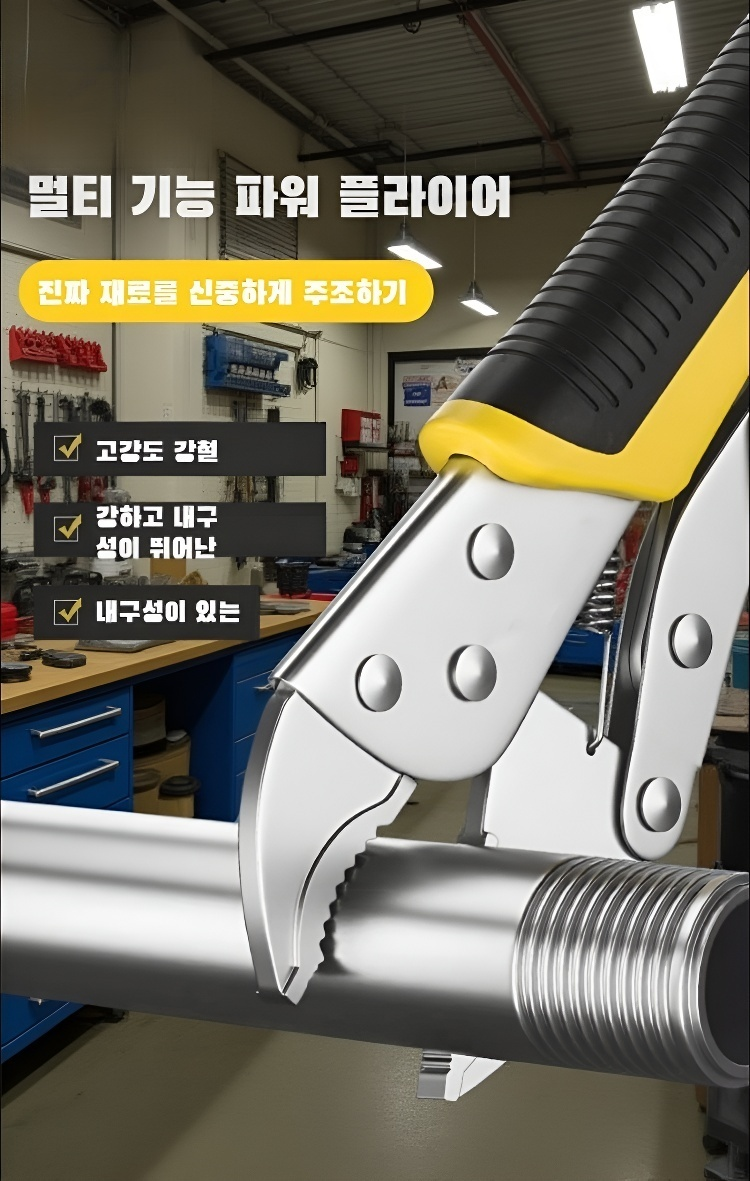 플라이어로 나사 집기