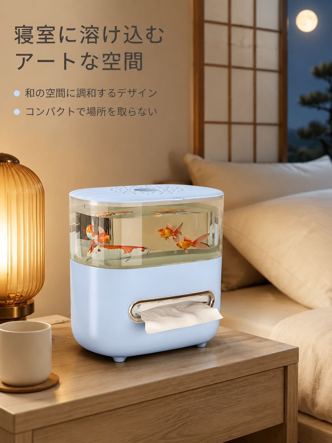 高付加価値、多機能、透明、水槽型デザインの卓上ティッシュボックス。大容量で二層構造。