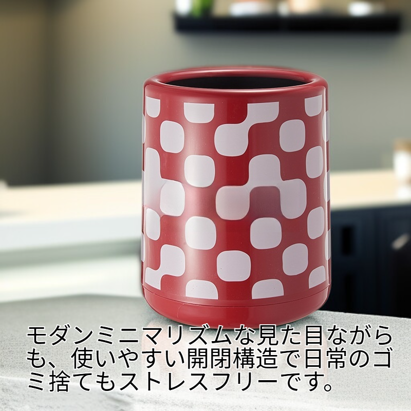 ミニマル北欧風おしゃれゴミ箱 リビング・寝室用