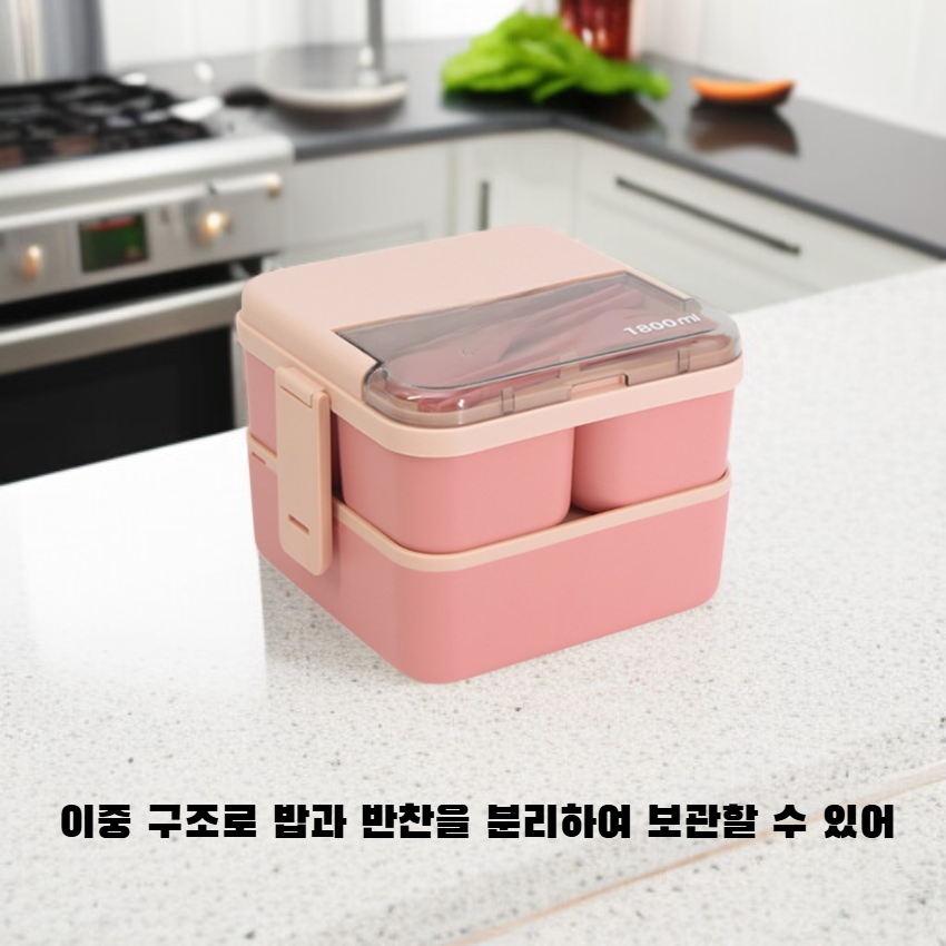 휴대용 2단 도시락