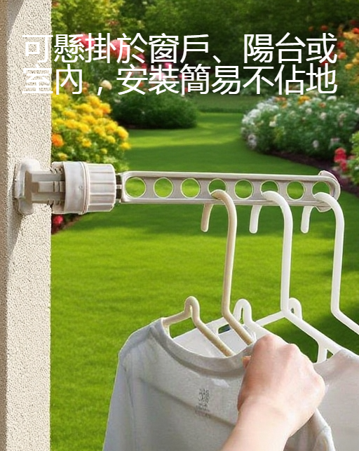 8連孔晾衣架多衣物掛曬展示