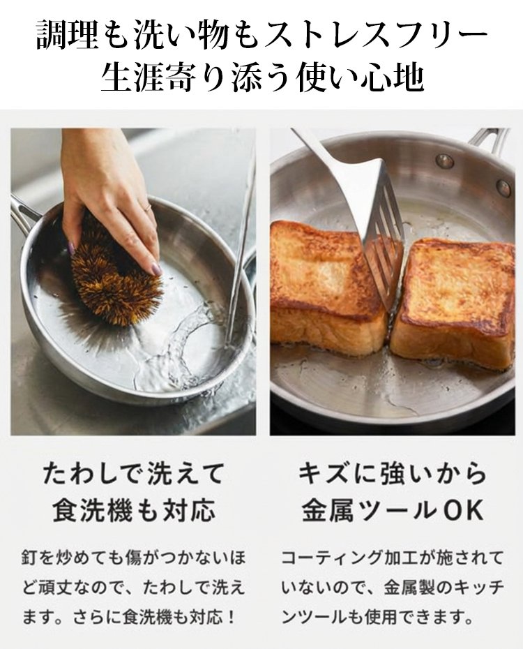 ステンレス製ノンコートフライパン