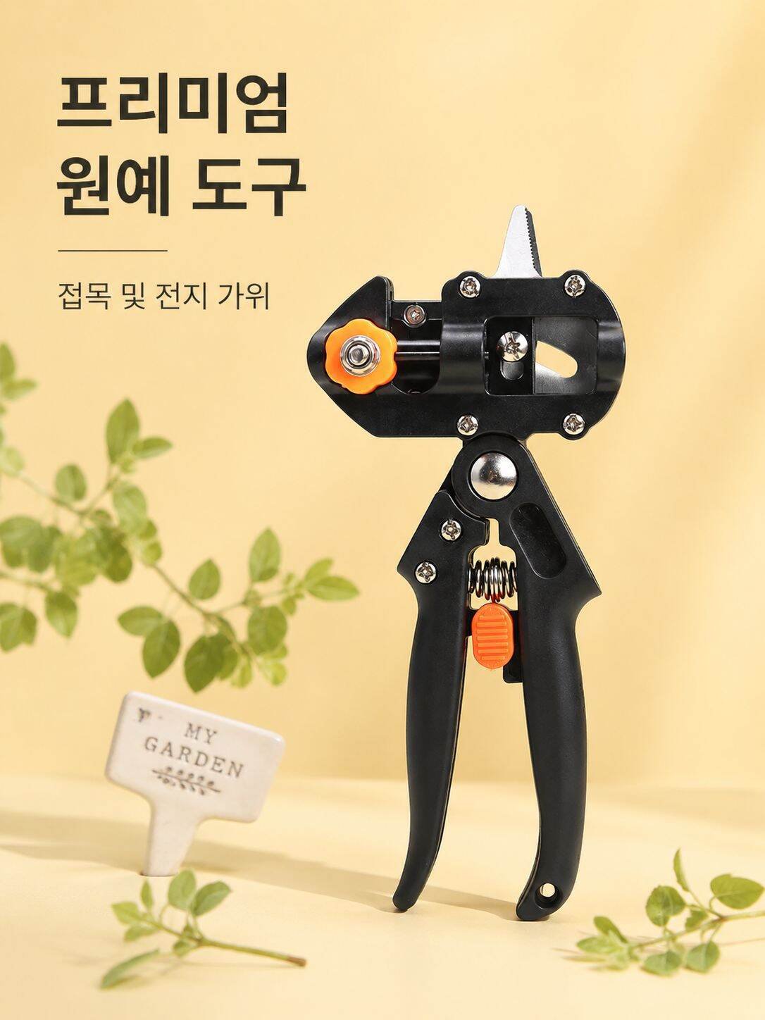 접목가위 원예 전정 가위 묘목 접목칼