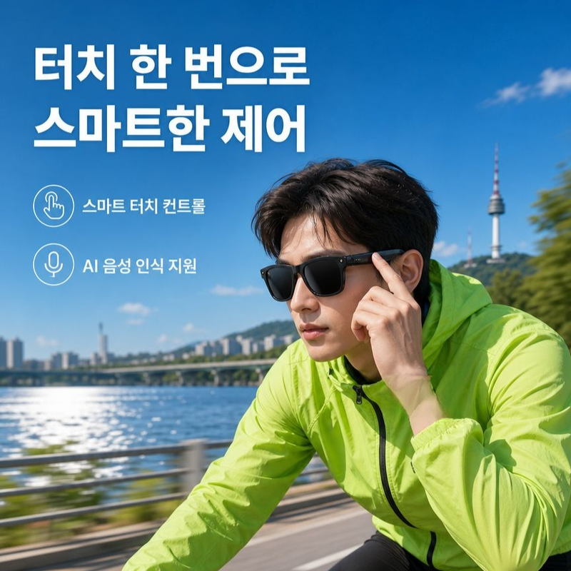 【스마트 변색, 터치·음성 제어】AI 스마트 안경