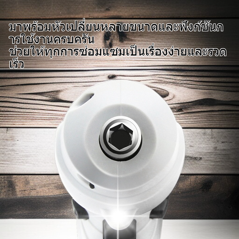 ไขควงไฟฟ้าแบบชาร์จไร้สาย มอเตอร์ไร้แปรงถ่าน