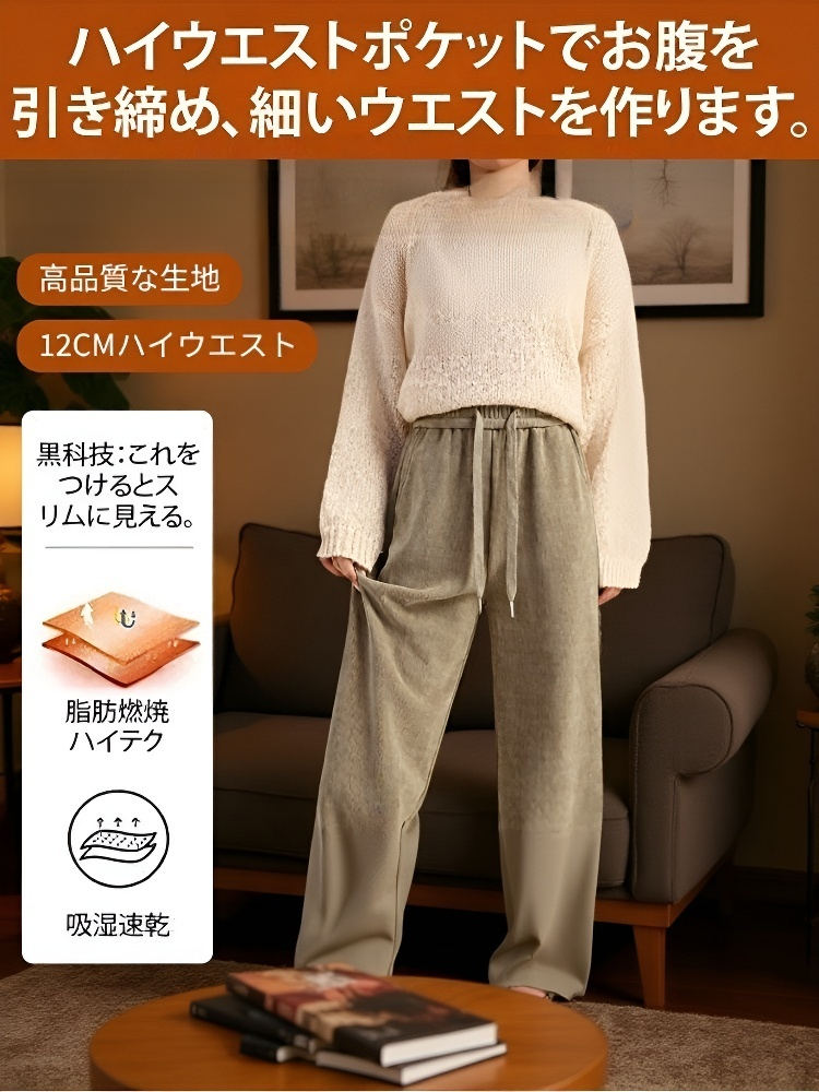 スリムハイウエストカジュアルパンツ