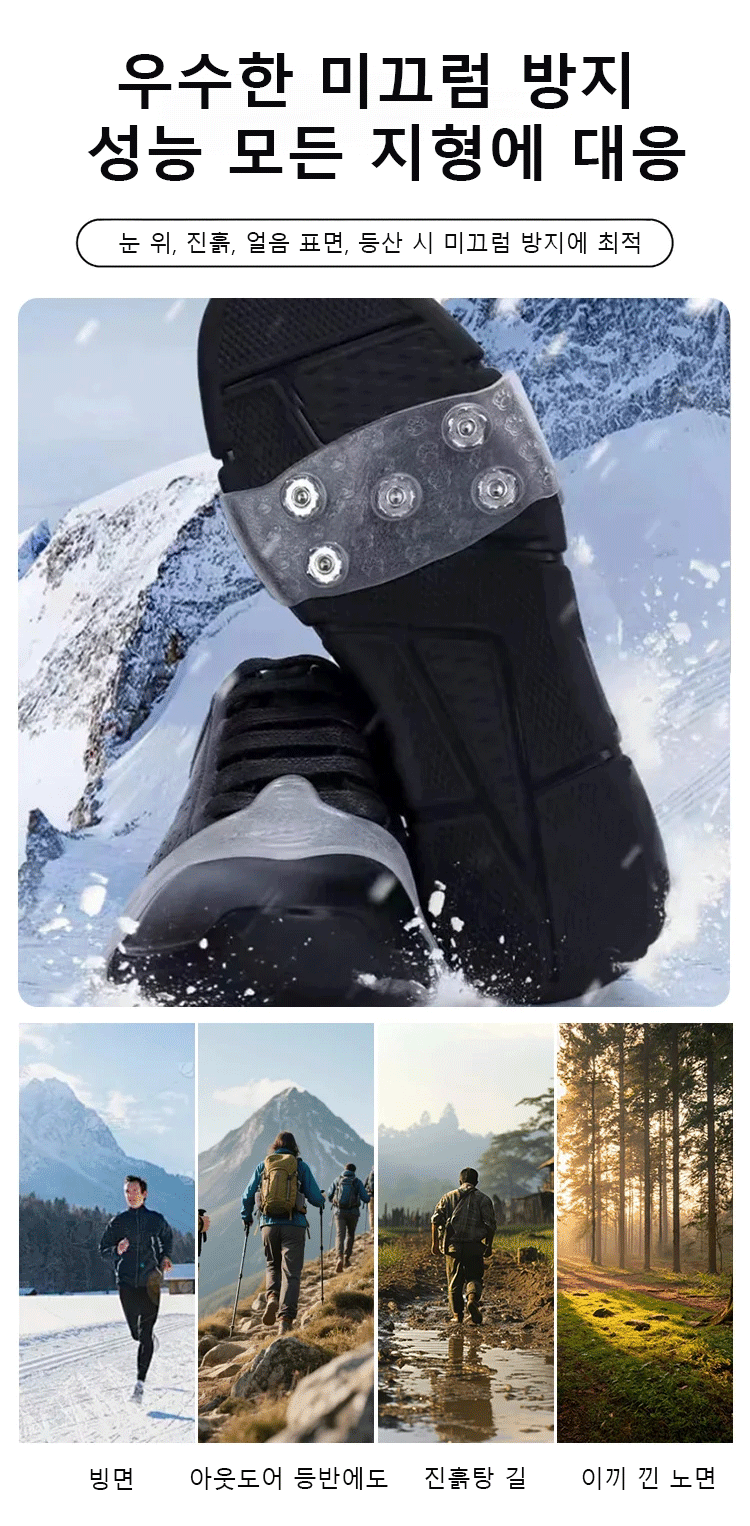 翻译件-SL-户外雪地徒步隐形冰爪-1326978-系统_16.gif