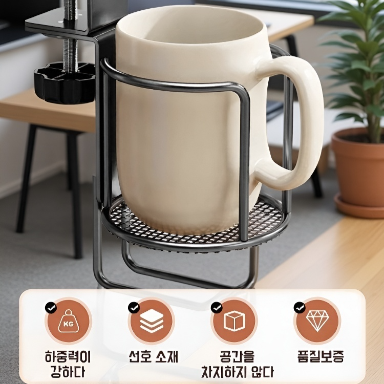  데스크탑 컵 홀더