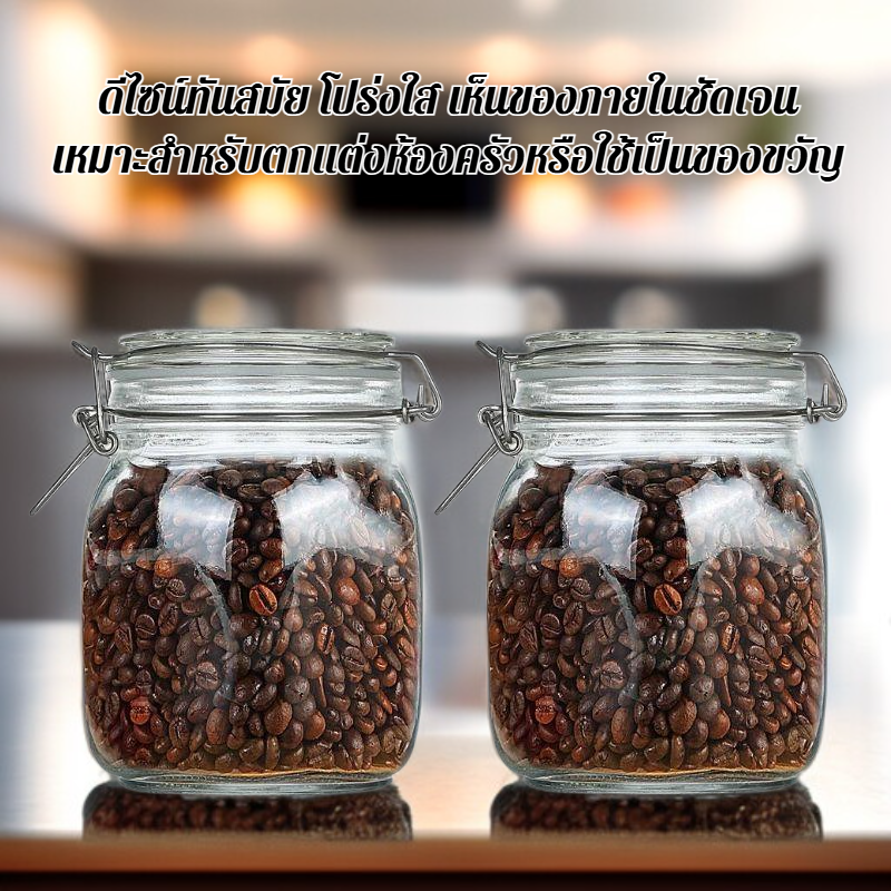ขวดแก้วปิดผนึกสำหรับเก็บอาหาร